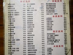 菜单-卢庄(江汉路店)