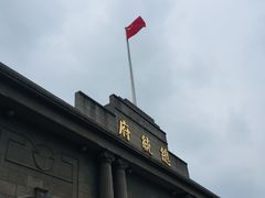 -南京中国近代史遗址博物馆(南京总统府)