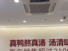 -回味鸭血粉丝汤(砂之船店)