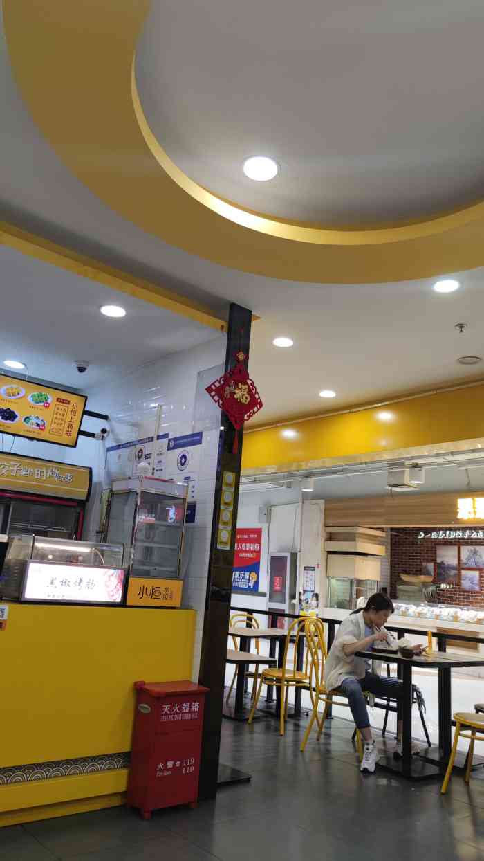 小恒水饺(定慧桥家乐福店)-"服务给10不嫌多. 当时时间很紧张,我.