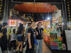 -捞沙巷