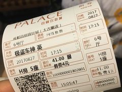 -成都百丽宫影城(LUXE太古里店)