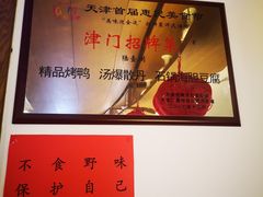 -陆壹捌餐厅(五大道店)