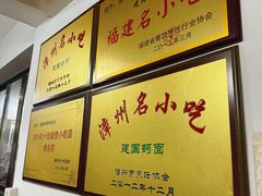 -建国蚵煎蚵面