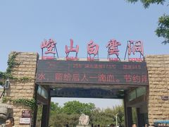-崆山白云洞
