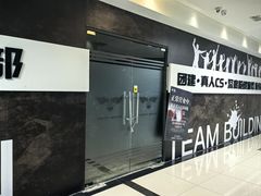 -兵魂·室内真人CS枪战俱乐部·团建·军事轰趴馆