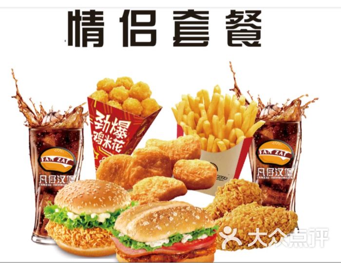 凡仔汉堡(铁路局店)图片 - 第5张