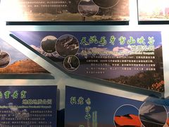 景点-甘肃地质博物馆