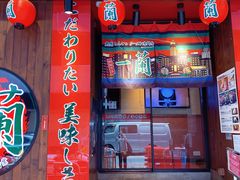 门面-一蘭拉面(铜锣湾店)