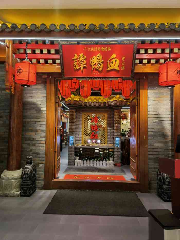 谭鸭血老火锅(吾悦店)-"谭鸭血的老粉丝了,装修风格很中国风,生意.