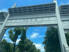 -兰亭风景区