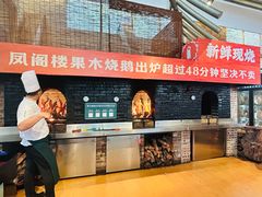 -凤阁楼果木烧鹅(鹤山陈山店)