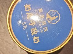 -紫金·越暨·三十年精致诸暨菜(滨江店)