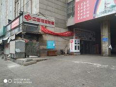 -万隆大胡同商业中心