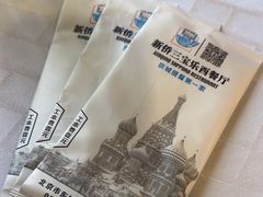 -新侨三宝乐西餐厅(崇文门店)