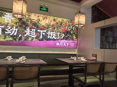 -椒行天下干锅牛蛙·(万宝店)