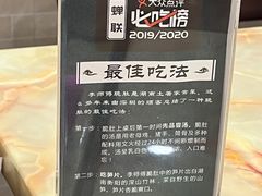 -李师傅脆肚(梅林店)