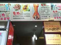 -鸿运兔·手撕烤兔(天府广场店)