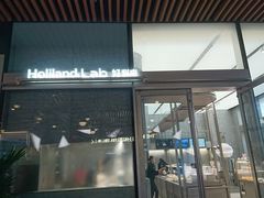 -好利来(上海虹桥新天地Lab主题店)