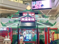 -合景·悠方(成都店)