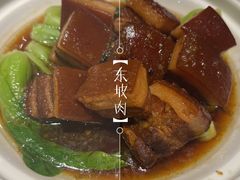 一品东坡肉-眉州东坡(上海中心店)