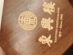 -东兴楼(通州店)