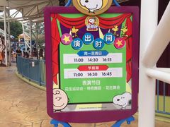 -史努比缤纷世界