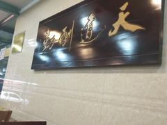 -周家大连水饺(美专校街店)