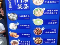 -李与白包子铺(桐梓林店)