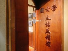 景观位-和平菓局(王府井店)