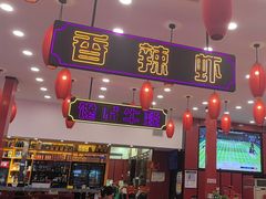 -簋街仔仔小龙虾(总店)