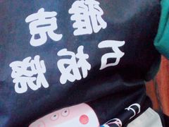 -老字号.雅克白族石板烧十年老店(大理古城店)