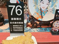 -苏面斋·本地传统苏式面馆