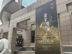 -上海博物馆(人民广场馆)