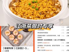 -杭州湖滨in77