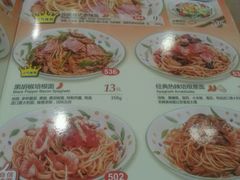 菜单-萨莉亚意式餐厅(三号湾广场店)