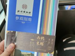 -温州博物馆