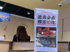 -海底捞火锅(吾悦广场店)