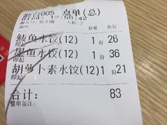 -船歌·鱼水饺青岛菜(国贸商城店)