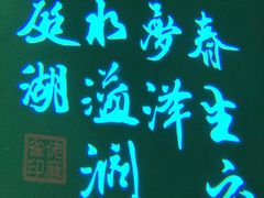 -佬麻雀·新湘菜(珠海金发购物中心店)