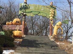 -大连森林动物园