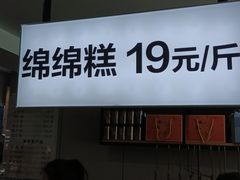 -禾生粑粑坊(陕西路店)
