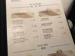 菜单-皇朝会.经典传统粤菜(外滩店)