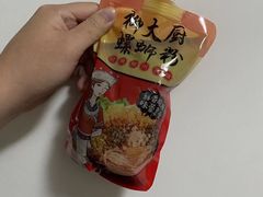 -柳大厨螺蛳粉(人民路总店)