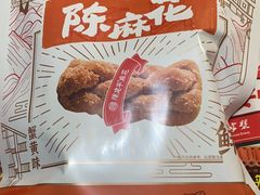 -陈建平麻花(磁器口总店)