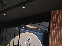 -达美乐比萨(骏壹万邦广场店)