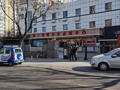 -北京市朝阳区八里庄第二社区卫生服务中心