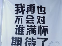 -成都失恋馆