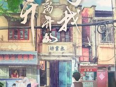 -江宁路街道社区文化活动中心