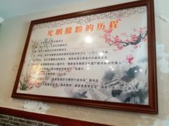 -胡仕光陵水酸粉